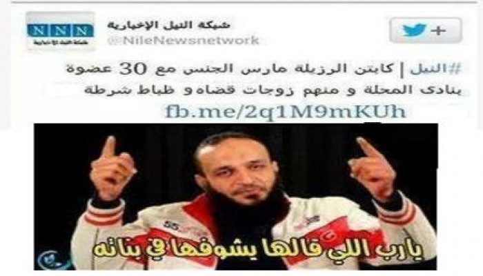 (نكاح الكاراتية) هاشتاج جديد يغزو مواقع التواصل للرد على شائعة كلاب الانقلاب (نكاح الجهاد)