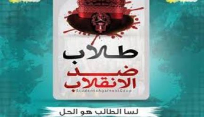 عميد كلية التجارة بعين شمس لا نملك من أمرنا شيئًا والبيادة فوق رقابنا جميعًا