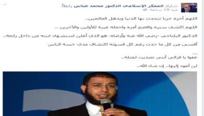 الدكتور محمد عباس يدعوا علي الخائن المدعو بكار