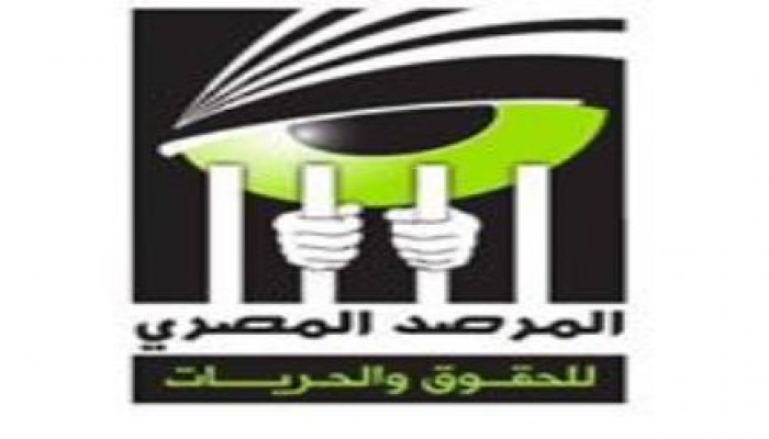 مرصد حقوقي يرصد الجرائم بحق الإنسانية في مصر