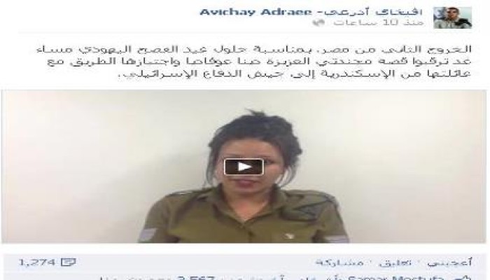 في عهد الانقلاب .. الصهاينة يروجون للمصريين الانضمام لجيشهم اللقيط (فيديو)