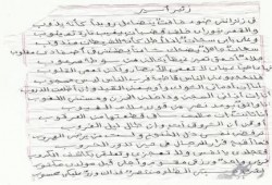 قصيدة من داخل سجون الانقلاب  بعنوان "زئير اسير"  لطالب معتقل