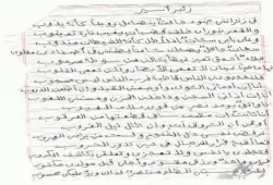 قصيدة من داخل سجون الانقلاب  بعنوان "زئير اسير"  لطالب معتقل
