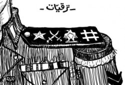 كاريكاتير - ترقيات ..