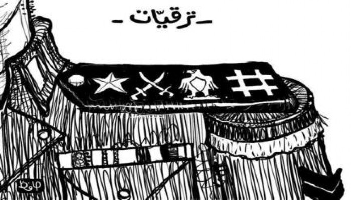 كاريكاتير - ترقيات ..