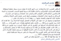 الشاكري : إما أن يكون قيادات النور قد انحرفوا عن الطريق أو أمن الدولة تريد تطبيق شرع الله