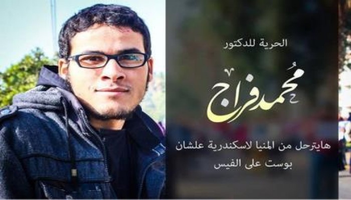 دعوات لإنقاذ طالب من التعذيب بـ"سلخانة الإسكندرية"