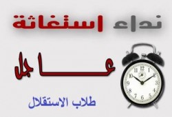 استغاثة عاجلة لانقاذ طلاب الأزهر من انتهاكات الجيش والشرطة