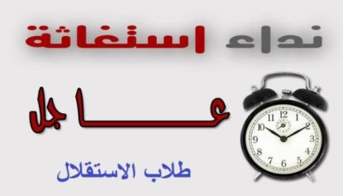 استغاثة عاجلة لانقاذ طلاب الأزهر من انتهاكات الجيش والشرطة