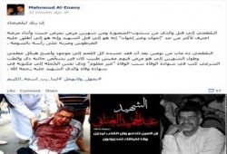 نجل شهيد الإخوان بالدقهلية يكشف قصة "الإنتقام الالهي" من قاتل والده