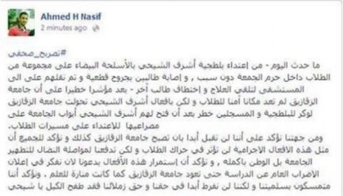 المتحدث باسم حركة طلاب ضد الانقلاب: جامعة الزقازيق تحولت إلى وكر للبلطجية
