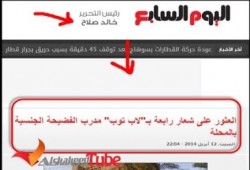 خالد صلاح يكذب اليوم السابع: وينفى وجود إشارة رابعة على لابتوب مدرب كاراتيه المحلة (فيديو)