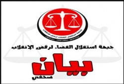 جبهة استقلال القضاء تحمل النيابة ومصلحة السجون مقتل المعتقل السياسي سيد جنيدي بسجن الفيوم