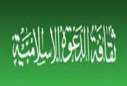 ومضة إيمانية عن العمل الجماعي في الدعوة الإسلامية