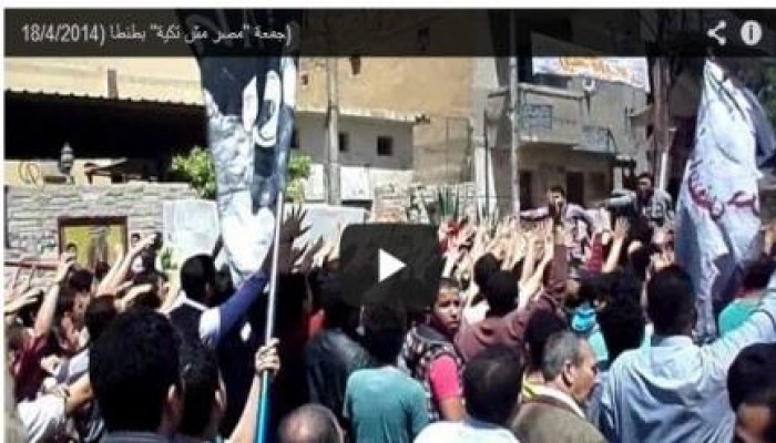 بالفيديو جمعة "مصر ليست تكية" بطنطا