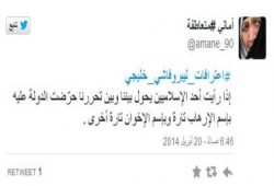 نشطاء خليجيون يطلقون هاشتاج “اعترافات ليبروفاشي خليجي” لكشف تناقضات الليبراليين العرب