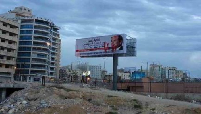 شباب الإسكندرية يشوهون لوحة إعلانيه ضخمة لقائد الانقلاب
