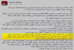 ياسر نجم يكتب عن خدعة مرتضى والراقصة