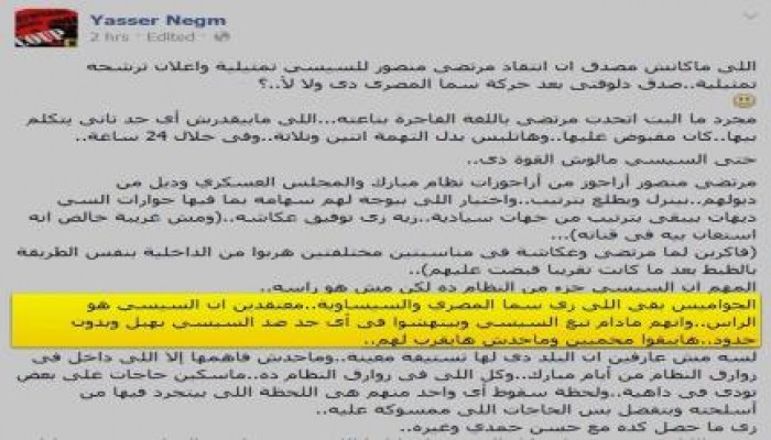 ياسر نجم يكتب عن خدعة مرتضى والراقصة