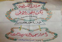 بالصور رسالة من أحرار سجن الزقازيق إلي حرائر الجامعة
