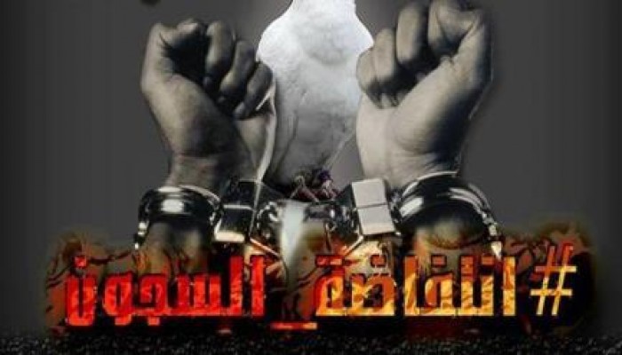 انتفاضة السجون ( البيان الثاني )