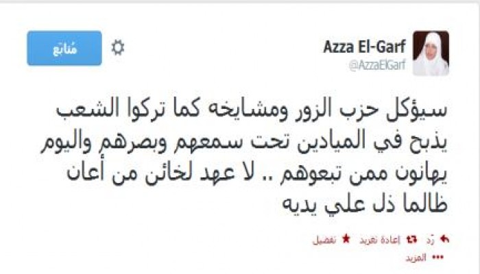 الجرف : سيؤكل حزب الزور ومشايخه كما تركوا الشعب يذبح في الميادين..واليوم يهانون ممن تبعوهم