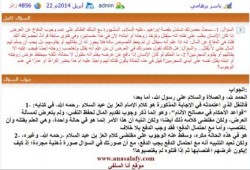 برهامي الخائن يفتي بخزلان الزوج زوجته حال تعرضها للاغتصاب، إذا تيقن أن دفاعه عنها سيقتله !