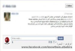 البحيرة ... حالة معتقلي "الابعادية" تسوء قبل انتفاضة السجون المصرية