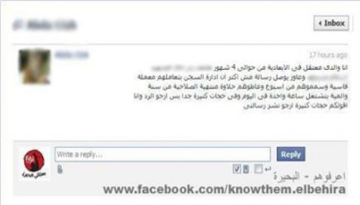 البحيرة ... حالة معتقلي "الابعادية" تسوء قبل انتفاضة السجون المصرية