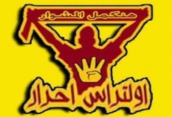 بيان من أولتراس أحرار بقرية الميمون في بني سويف