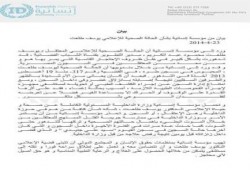 بيان من مؤسسة إنسانية بشأن الحالة الصحية للإعلامي يوسف طلعت المعتقل بسجن طرة