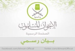 بيان لجماعة ‏الإخوان  المسلمين حول افتراءات الحملة الإعلامية الظالمة في مصر