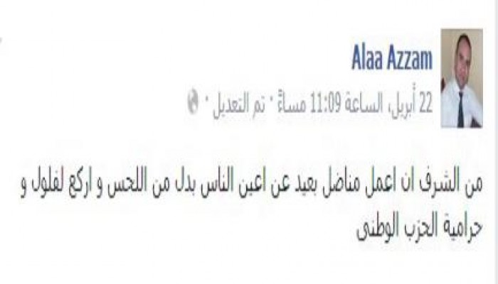 عضو بحملة الخائن ينسحب بسبب رموز الوطني ويكشفهم بالأسماء