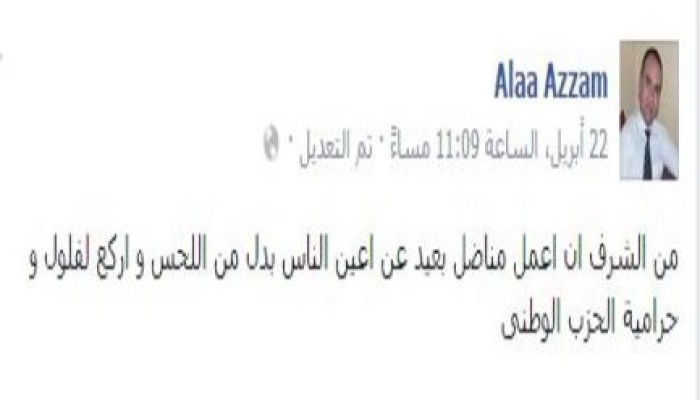 عضو بحملة الخائن ينسحب بسبب رموز الوطني ويكشفهم بالأسماء