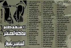 إنقطاع الكهرباء عن قاعة المحكمة بقنا لمدة تزيد عن 1/2 ساعة