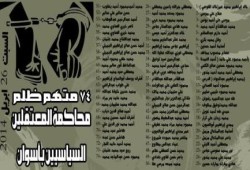 إنقطاع الكهرباء عن قاعة المحكمة بقنا لمدة تزيد عن 1/2 ساعة