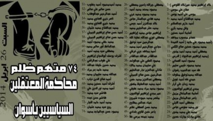 إنقطاع الكهرباء عن قاعة المحكمة بقنا لمدة تزيد عن 1/2 ساعة