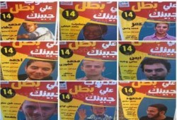 استمرار حملة "بوسترات ضد الانقلاب" بهندسة شبين الكوم تحت شعار مكتوب على جبينك بطل