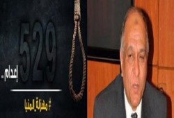 اليوم..  قاضي الإعدام "المجنون" يصدر حكمه النهائي في إعدام 529 من معارضي الانقلاب العسكري
