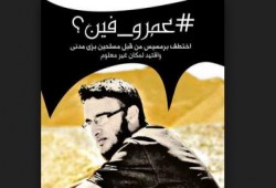 والد عمرو ربيع: "عايز أعرف ابني حي ولا ميت"