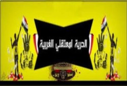 وضاح الأودن ينقل رسالة أحرار الغربية المحبوسين  في سجون جمصة
