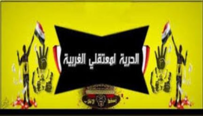 وضاح الأودن ينقل رسالة أحرار الغربية المحبوسين  في سجون جمصة