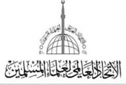 اتحاد علماء المسلمين يدين الحكم بإعدام 683 رافضا للانقلاب