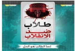 اختفاء طالب محتجز بمستشفي ‫المنيا‬ في ظروف غامضة