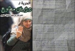 رسالة من الطالبة الأزهرية "دارين مطاوع" المعتقلة في سجون الانقلاب