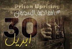(البيان الثالث) للمعتقلين في سجون الإنقلاب بشأن انتفاضة السجون يوم 30 إبريل
