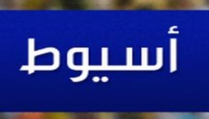 أسيوط.. الشرطة ترفض نقل أحد المعتقلين إلى المستشفى وتحالف دعم الشرعية يرد بالتظاهر