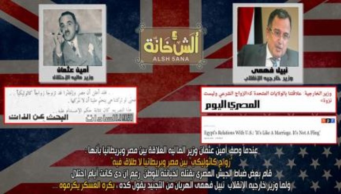 وزير الخارجية الانقلابي  : علاقتنا بالولايات المتحدة كـ«الزواج الشرعي وليست نزوة»