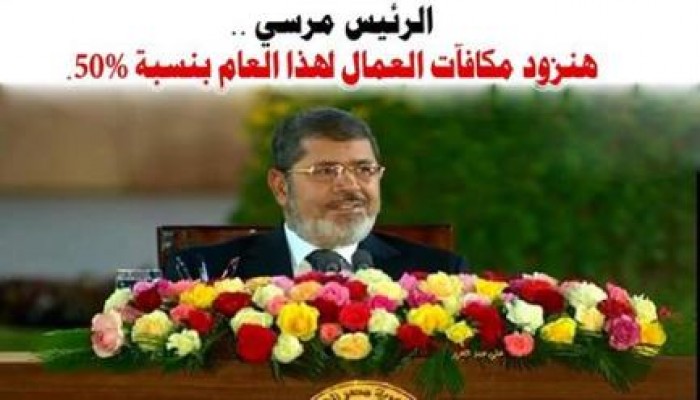 عيد\ العمال في عهد الرئيس مرسي وبعد الانقلاب
