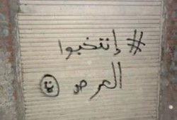 جرافيتى بالإسماعيلية للمطالبة بالإفراج عن الأحداث وسخرية من السيسى